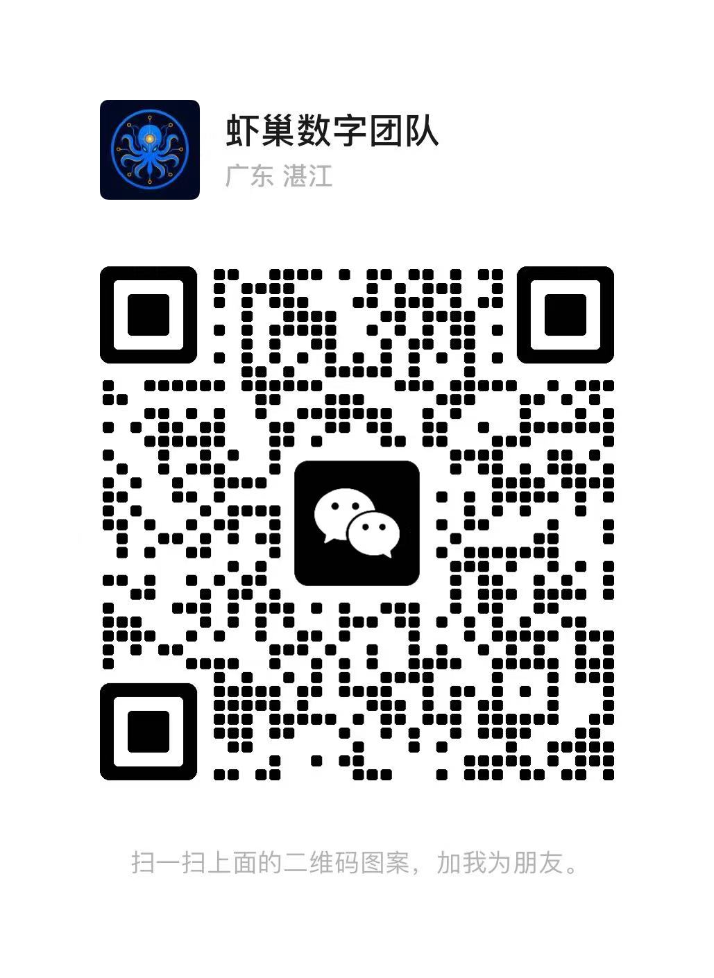 联系微信二维码